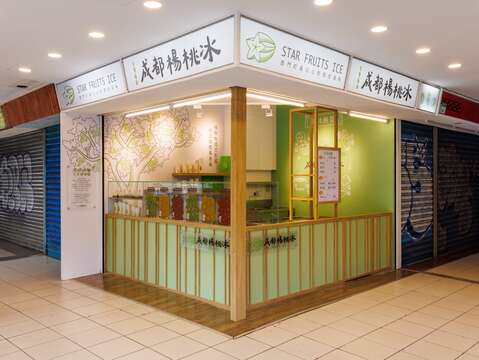 111年輔導店家-成都楊桃冰改造後風貌(圖片來源：臺北市商業處)