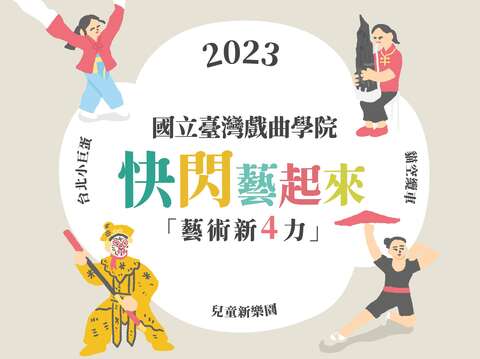 活動海報(圖片來源：臺北大眾捷運股份有限公司)