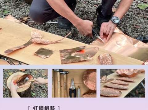 「虹鋼金屬鍛造」團隊帶來有趣的手打人生銅藝課程(圖片來源：臺北市政府工務局公園路燈工程管理處)