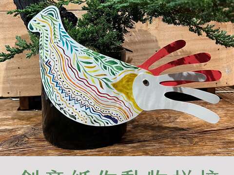 「囍樹設計」精心準備非常適合親子同樂的創意紙作動物拼接課程(圖片來源：臺北市政府工務局公園路燈工程管理處)