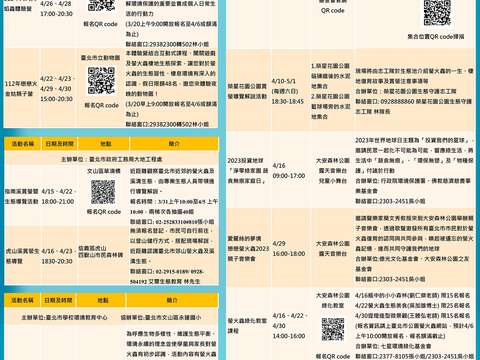 2023臺北市螢火蟲季活動日程表(圖片來源：臺北市政府工務局公園路燈工程管理處)