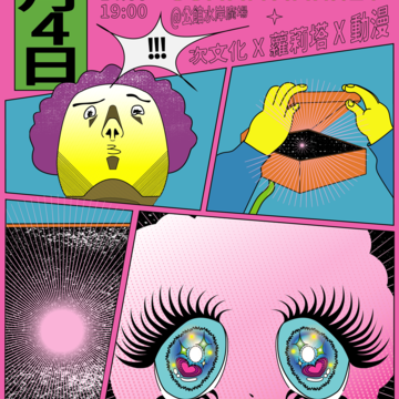4月4日逗號市集。(圖片來源：臺北市政府觀光傳播局)