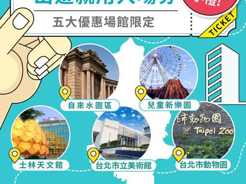 入館送小禮(圖片來源：臺北市政府資訊局)
