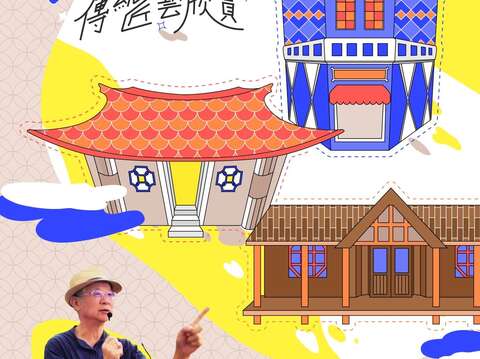 YDFE to Hold Seminar on Historical Architecture Appreciation