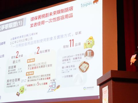 環保局林鈺惠科長於會中說明相關法規及環保旅店標章認證。(圖片來源：臺北市政府觀光傳播局)