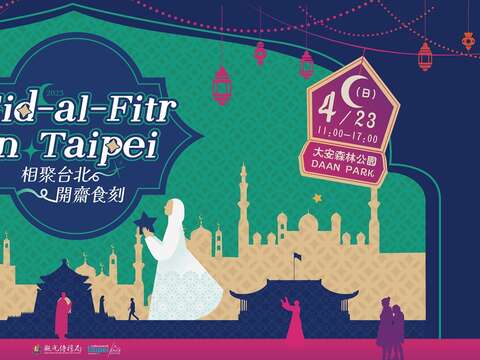 2023台北イド・アル＝フィトル Eid-al-Fitr in Taipei