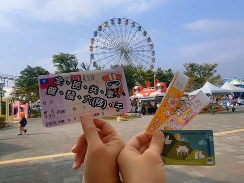 兒童新樂園、貓空纜車優惠懸賞令(圖片來源：臺北大眾捷運股份有限公司)