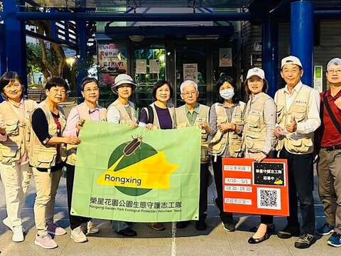 螢火蟲季夜間大會師，志工夥伴已經準備好了(圖片來源：臺北市政府工務局公園路燈工程管理處)