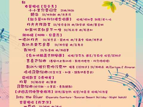 4月29日音樂會精彩的表演(圖片來源：臺北市政府工務局公園路燈工程管理處)