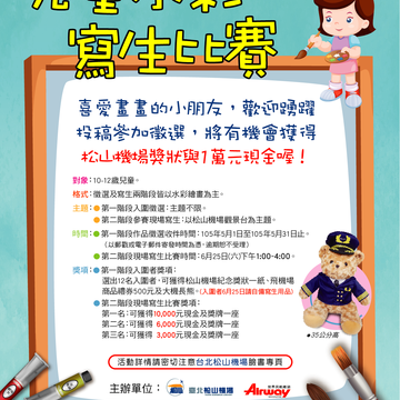 台北畫刊105年5月第580期—改變台北從文化士林開始 老士林漫步