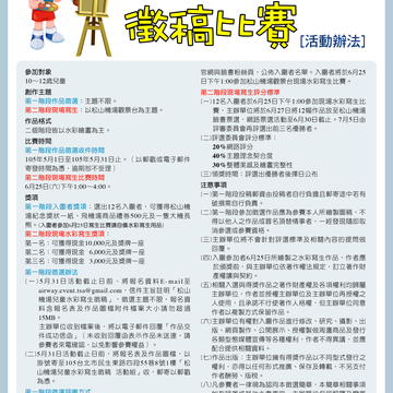 台北畫刊105年5月第580期—改變台北從文化士林開始 老士林漫步
