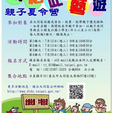 台北畫刊105年5月第580期—改變台北從文化士林開始 老士林漫步