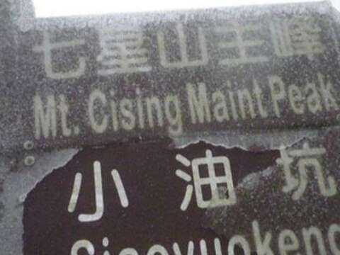 陽明山本週日可能實施交通管制提醒民眾注意行車安全