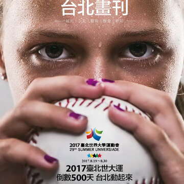 台北畫刊579期105年4月