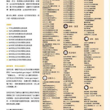 台北畫刊579期105年4月
