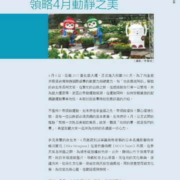 台北畫刊579期105年4月