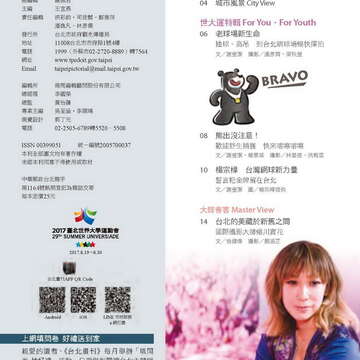 台北畫刊579期105年4月