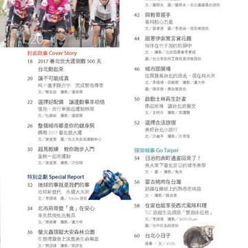 台北畫刊579期105年4月