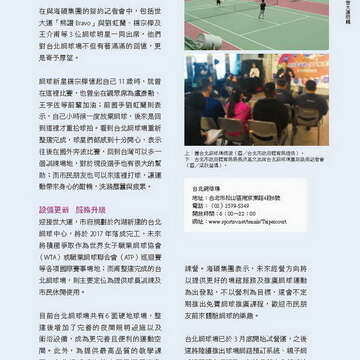 台北畫刊579期105年4月