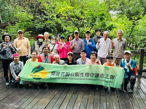 歡迎加入榮星花園公園生態守護志工隊大家庭。(圖片來源：臺北市政府工務局公園路燈工程管理處)