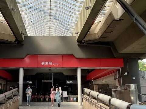 劍潭站(圖片來源：臺北大眾捷運股份有限公司)