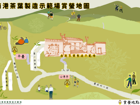 南港茶葉製造示範場-賞螢地圖(圖片來源：臺北市政府產業發展局)