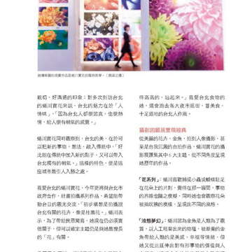 台北畫刊579期105年4月