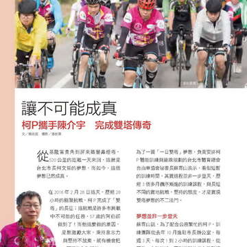 台北畫刊579期105年4月