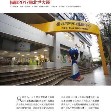 台北畫刊579期105年4月