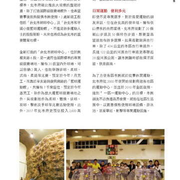 台北畫刊579期105年4月