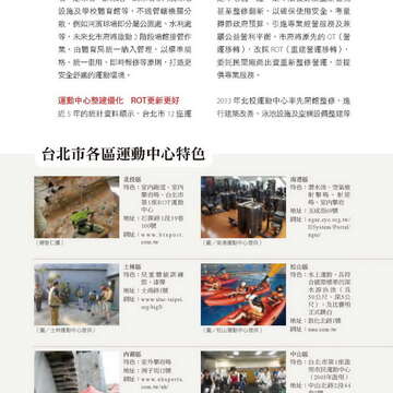 台北畫刊579期105年4月