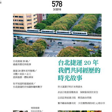 台北畫刊578期105年3月_頁面_01