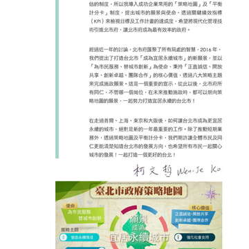 台北畫刊578期105年3月_頁面_03