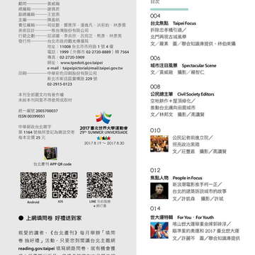 台北畫刊578期105年3月_頁面_04