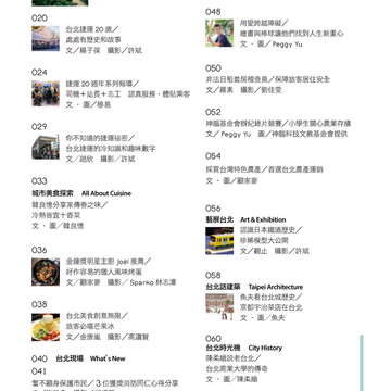台北畫刊578期105年3月_頁面_05