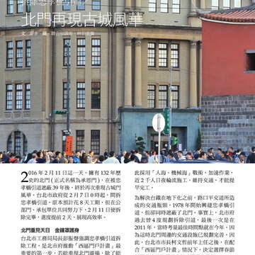 台北畫刊578期105年3月_頁面_06