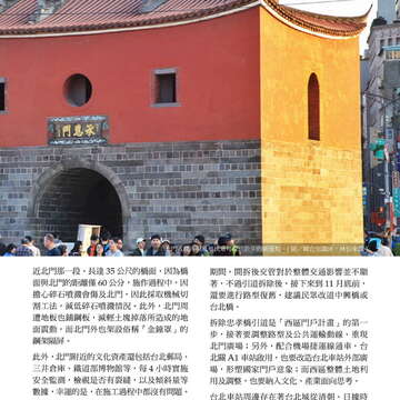 台北畫刊578期105年3月_頁面_07