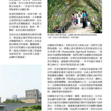 台北畫刊578期105年3月_頁面_11