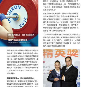 台北畫刊578期105年3月_頁面_17