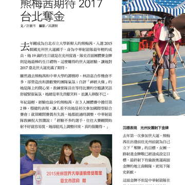 台北畫刊578期105年3月_頁面_18