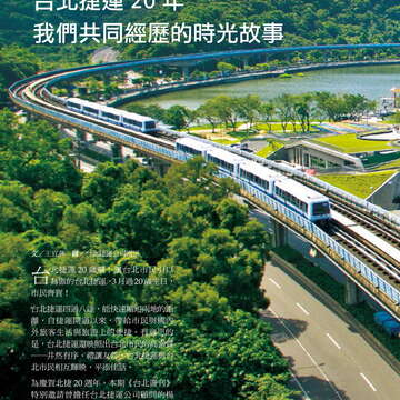 台北畫刊578期105年3月_頁面_20