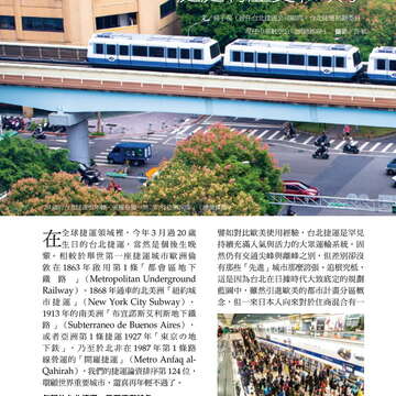 台北畫刊578期105年3月_頁面_22