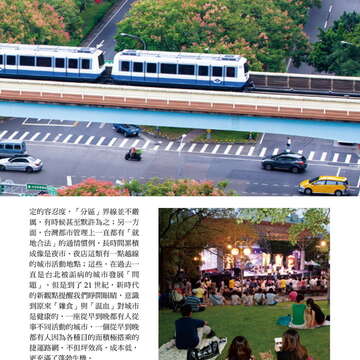 台北畫刊578期105年3月_頁面_23
