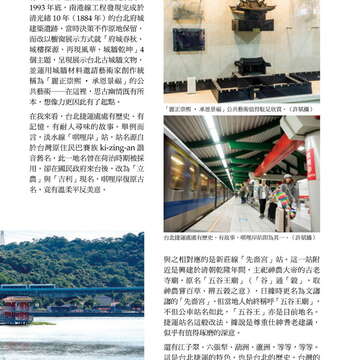 台北畫刊578期105年3月_頁面_25