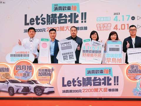 P58-59_1 Let's購台北 消費歡樂送 總價值2,200萬好禮等你來拿