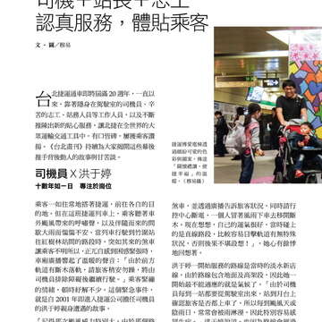 台北畫刊578期105年3月_頁面_26