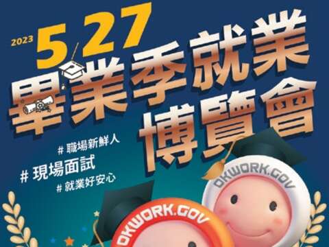 P63-64_4畢業季就業博覽會