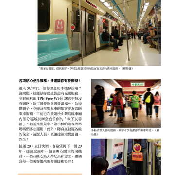 台北畫刊578期105年3月_頁面_30