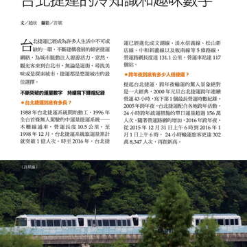 台北畫刊578期105年3月_頁面_31