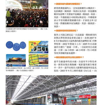 台北畫刊578期105年3月_頁面_32